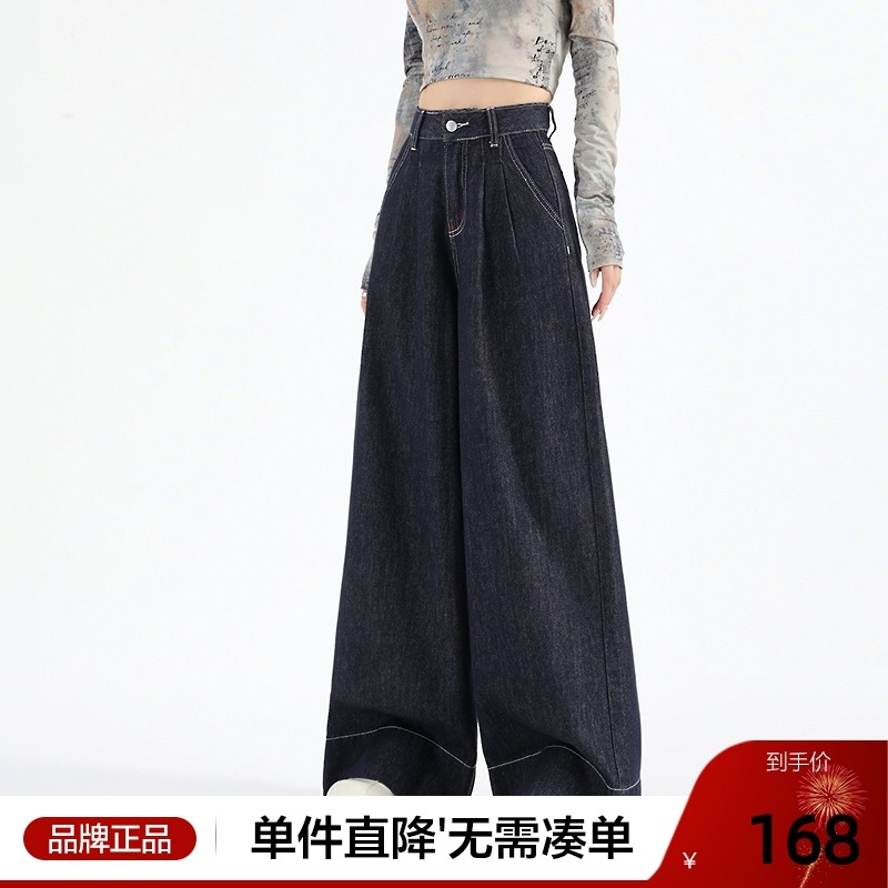 [新品]百图遮胯显瘦高腰牛仔裤女阔腿裤2026年春季新款垂感拖地裤,女装/女士精品,牛仔裤,淘宝优惠券,粉丝福利购,淘宝优惠卷