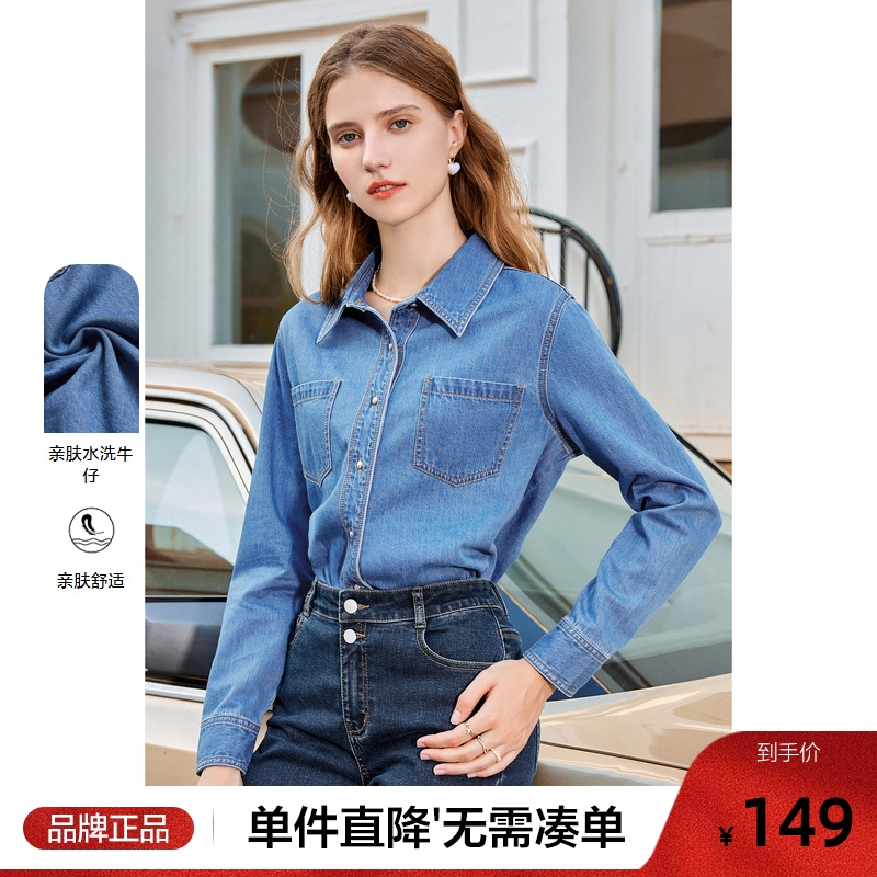 betu百图女装2025年秋季新款纯棉牛仔衬衫洋气通勤蓝色衬衣上衣