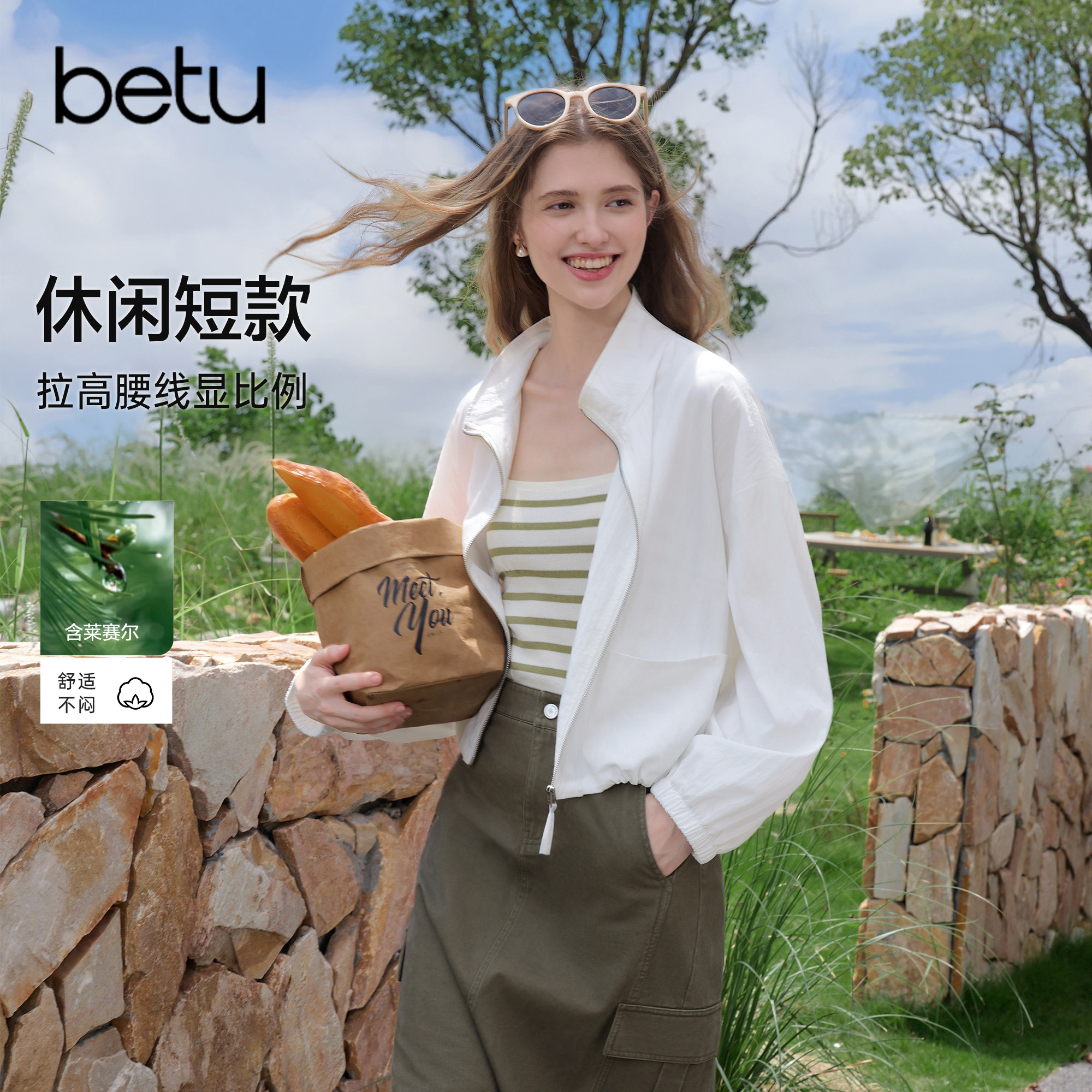 betu百图白色莱赛尔薄款短外套女2026年夏季新款休闲风立领夹克图片