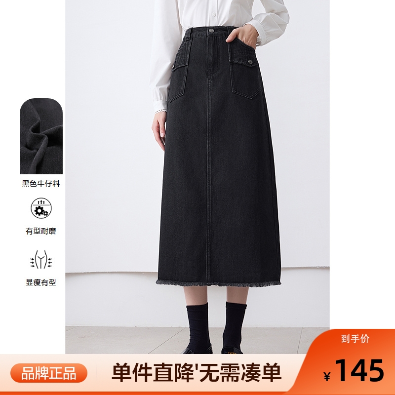 betu百图黑色牛仔半身裙女A字裙2025年秋季新款显瘦高腰中长裙