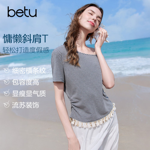 betu百图设计感露肩斜领条纹T恤女2026年夏季新款串珠流苏小衫
