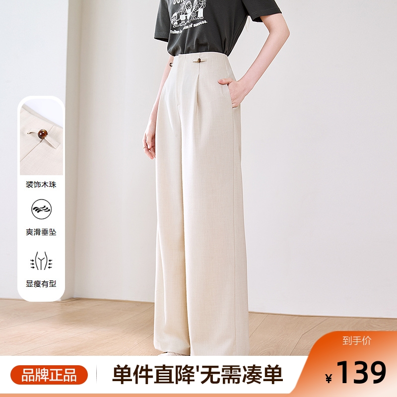 betu百图浅杏色阔腿裤女休闲裤2025年夏季新款垂感梨型身材长裤