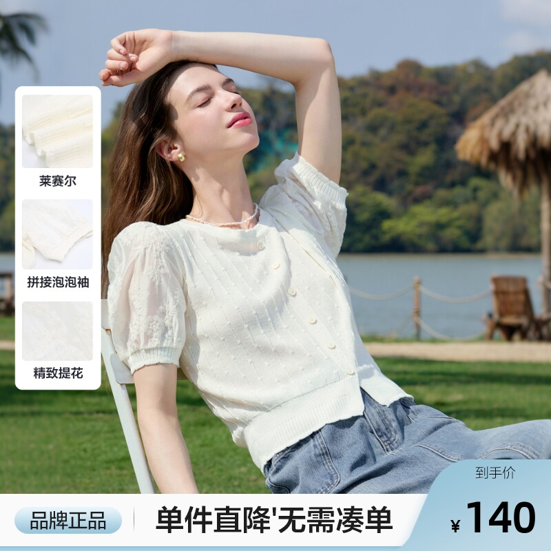 betu百图高级感莱赛尔麻提花针织衫女2026年夏季新款泡泡袖薄线衣