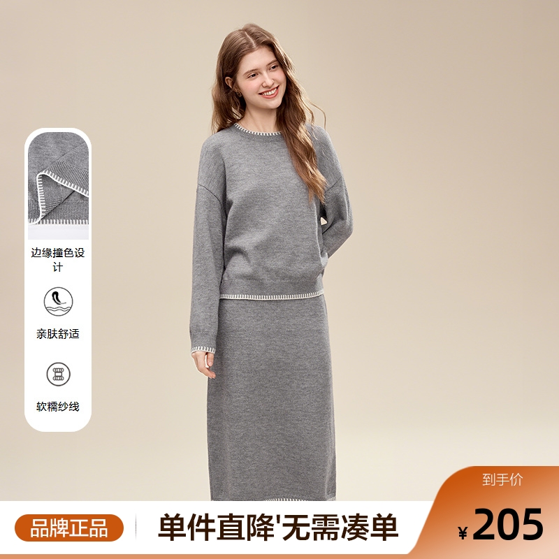 betu百图简约通勤毛衣半身裙套装女2025年冬季新款时尚两件套