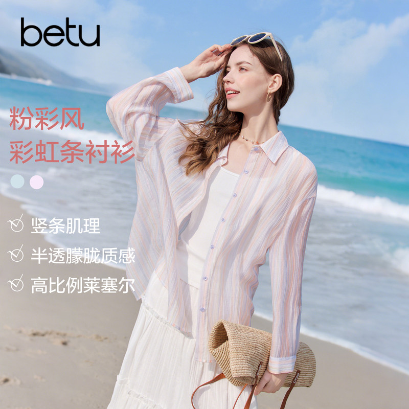 betu百图薄款莱赛尔条纹衬衫女长袖2026年夏季新款气质衬衣外套图片