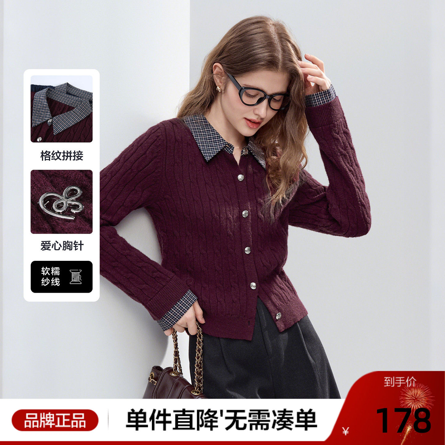 betu百图复古格纹拼接假两件毛衣女套头2025年冬季新款时髦毛衫,女装/女士精品,毛衣,淘宝优惠券,粉丝福利购,淘宝优惠卷