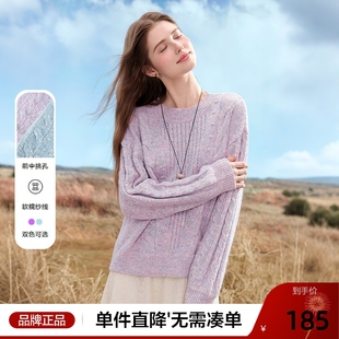 彩色宽松线衣 新款 betu百图慵懒风软糯麻花纹针织衫 女2025年秋季