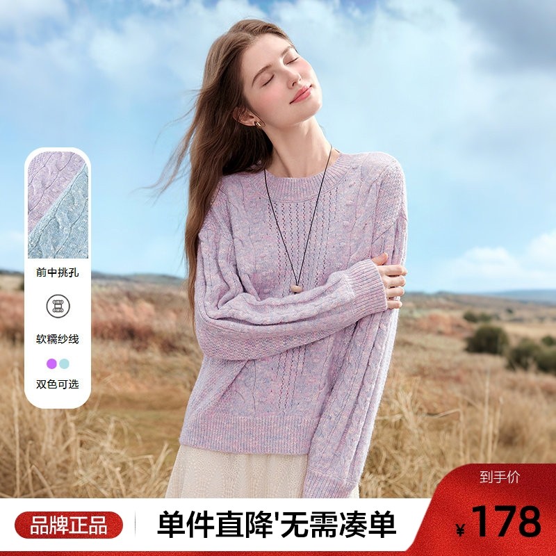 betu百图慵懒风软糯麻花纹针织衫女2025年秋季新款彩色宽松线衣