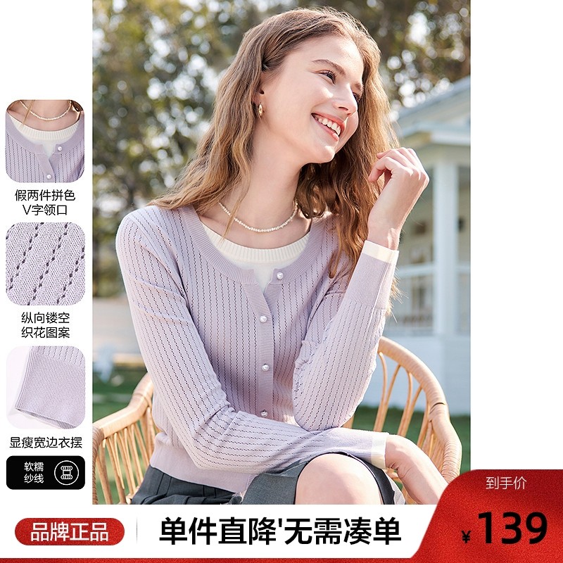 betu百图软糯假两件针织衫女2025年春季新款浅紫色圆领毛衫线衣