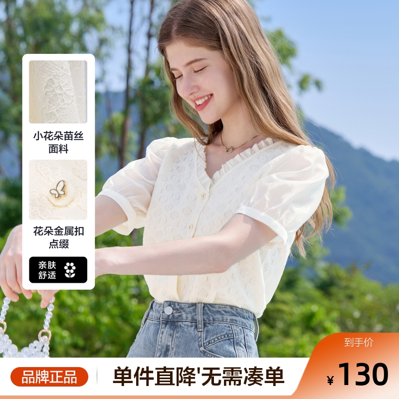 betu百图法式木耳边V领衬衫女泡泡袖2025年夏季新款短袖白衬衣