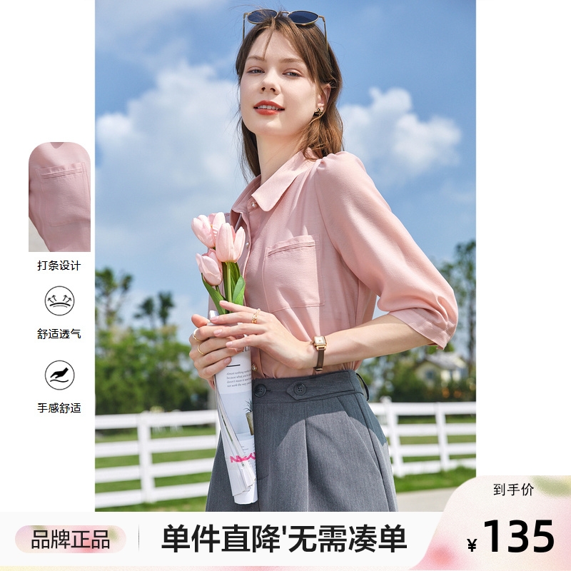 betu百图女装2023年夏季新款七分袖翻领通勤粉色短袖衬衫衬衣
