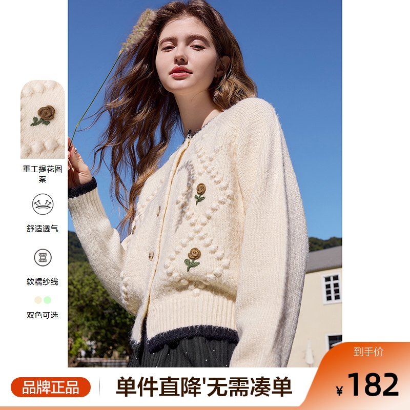 betu百图法式立体钩花甜美针织衫女开衫2025年春季新款毛线外套