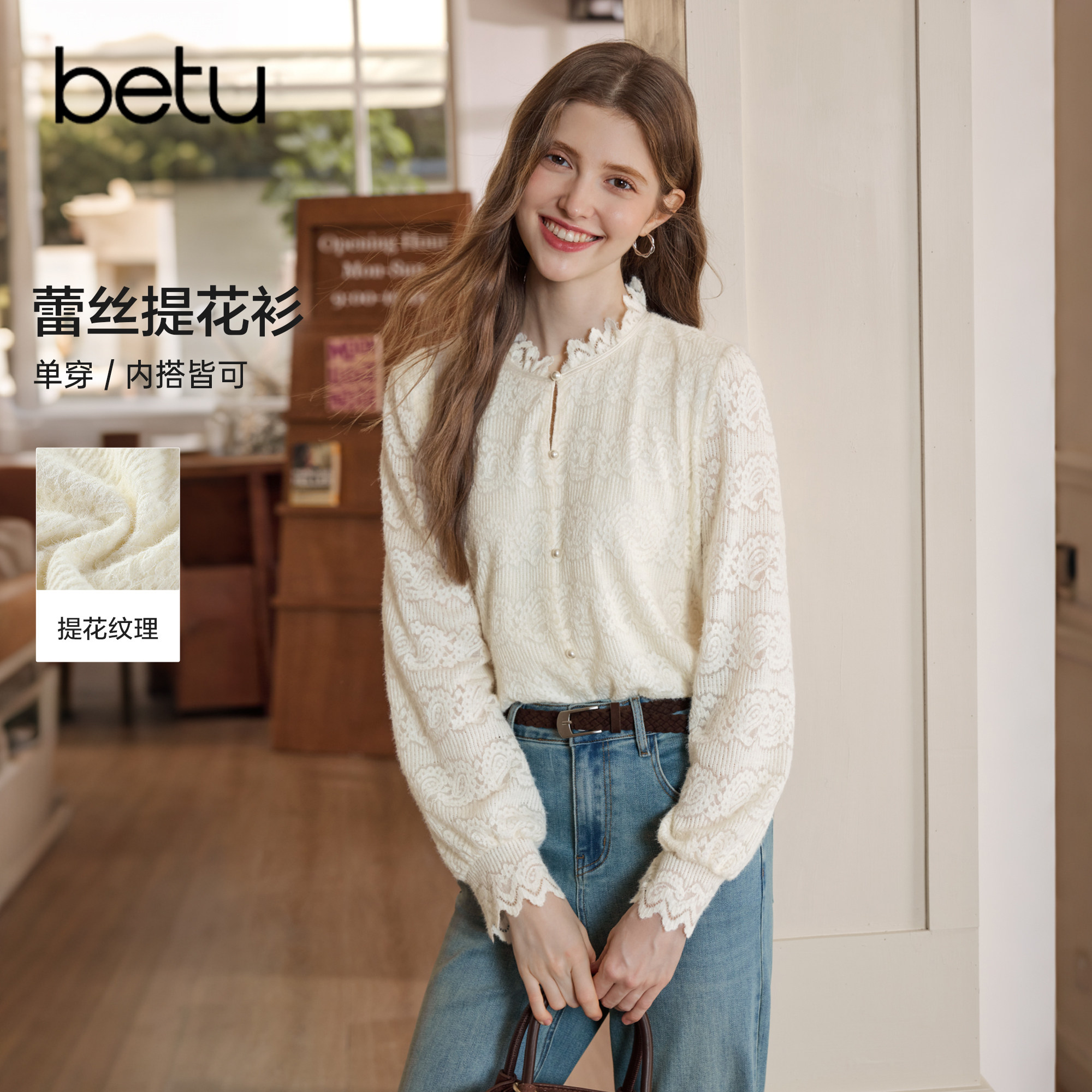 [新品]百图法式淑女风蕾丝花边衬衫女2026年秋季新款减龄打底衬衣