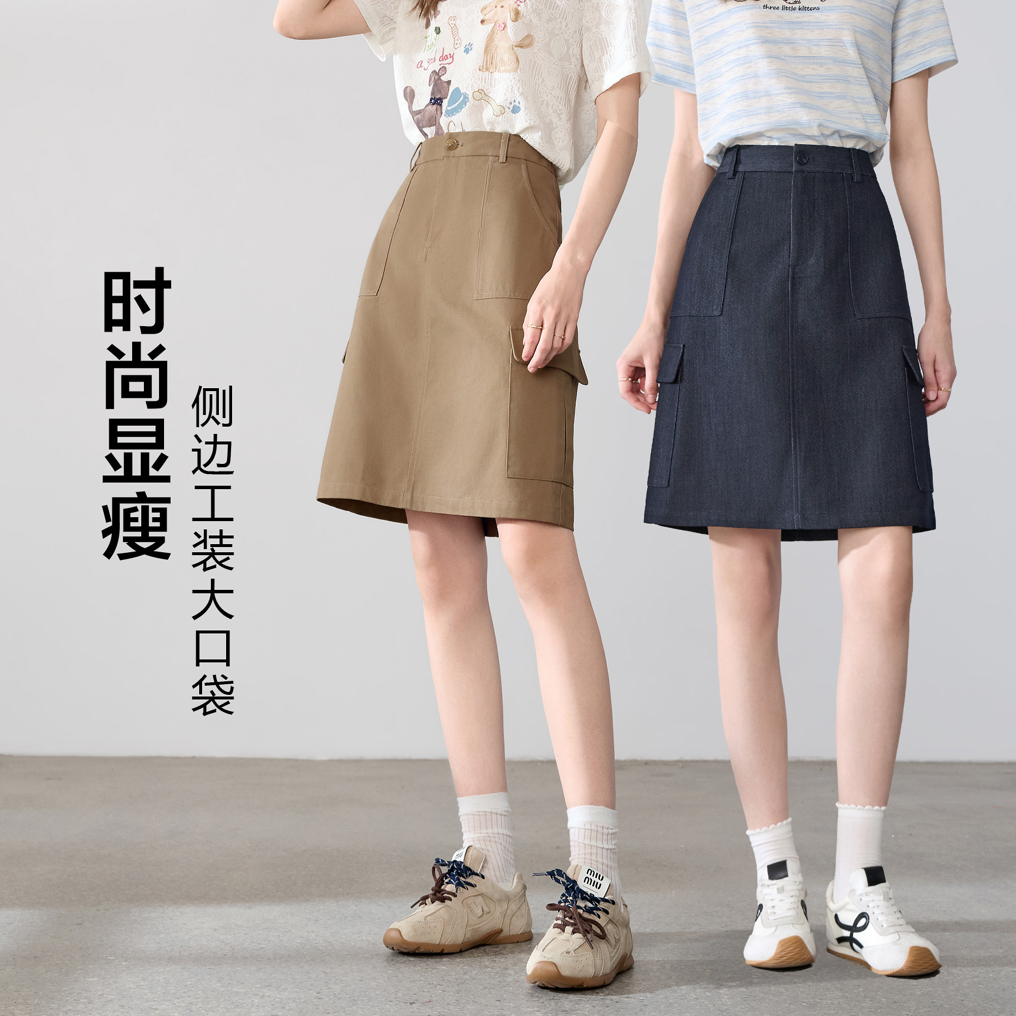 betu百图百搭显瘦半身裙女士2026年秋季新款小个子大口袋A字裙