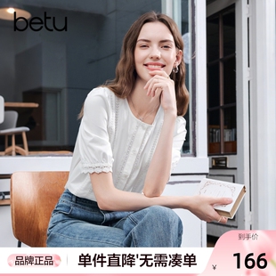 betu百图花边灯笼袖镂空衬衫女2026年夏季新款白色宽松短袖衬衣