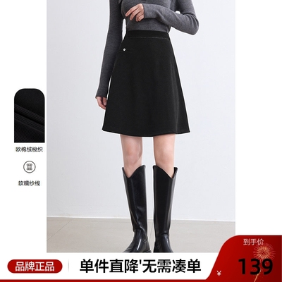 betu百图黑色高腰半身裙女短裙2025年冬季新款显瘦A字裙小个子