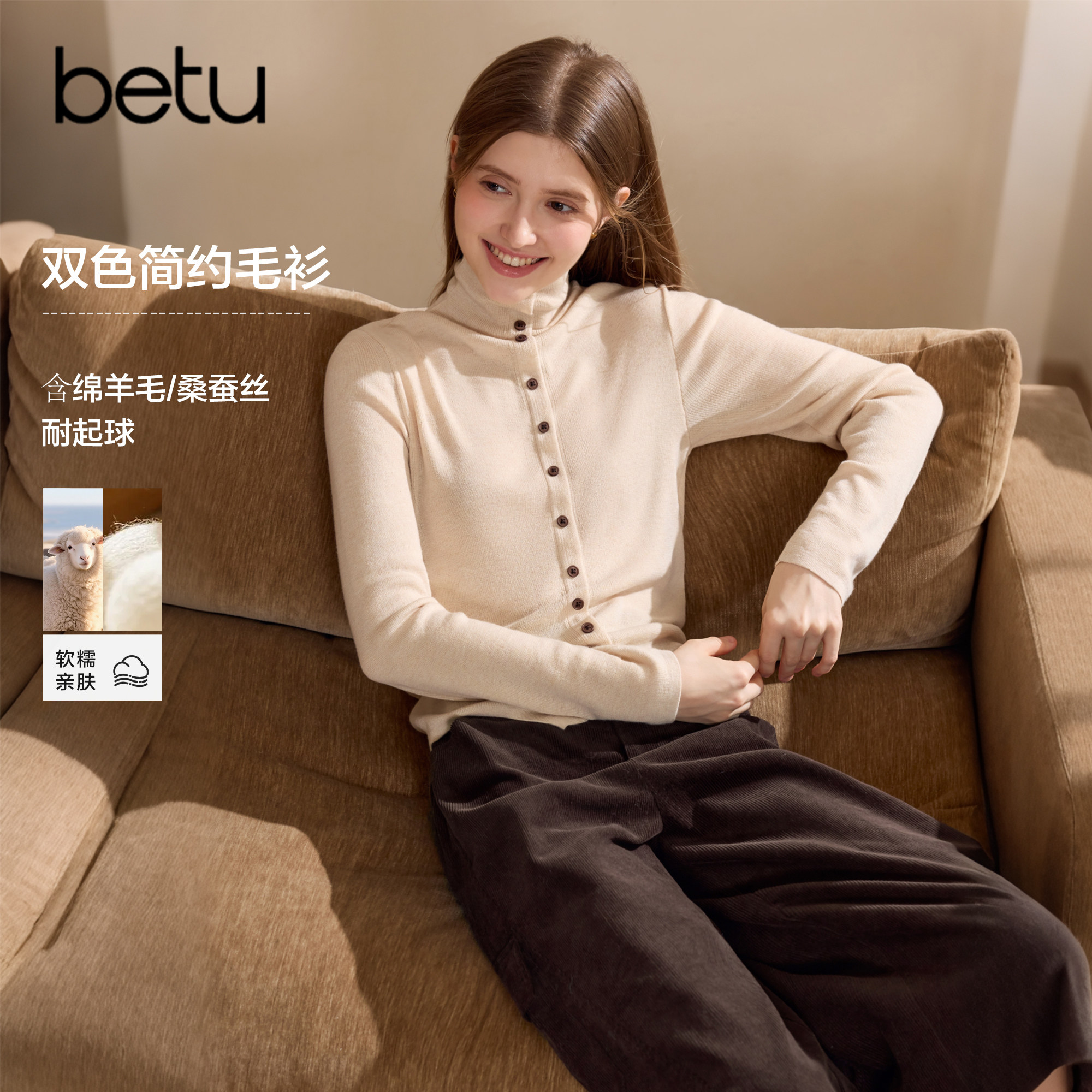 betu百图设计感高龄绵羊毛保暖毛衣女2026年冬季新款软糯打底衫