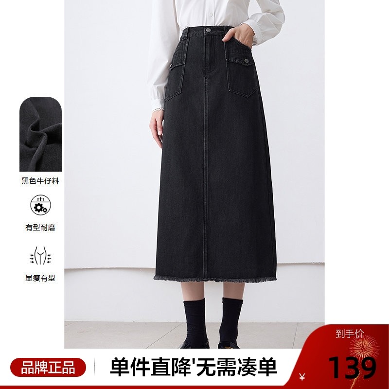 betu百图黑色牛仔半身裙女A字裙2025年秋季新款显瘦高腰中长裙