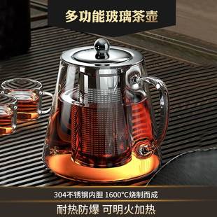 加厚耐热玻璃泡茶壶304不锈钢内胆飘逸杯高硼硅玻璃花茶壶冲茶器