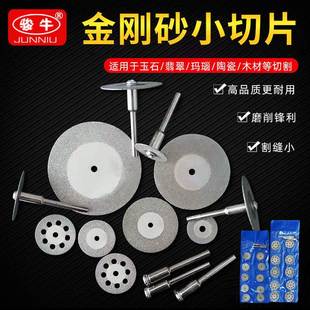 手电钻切割片电磨机电钻高速钢锯片木小锯片小型迷你木工小圆锯片