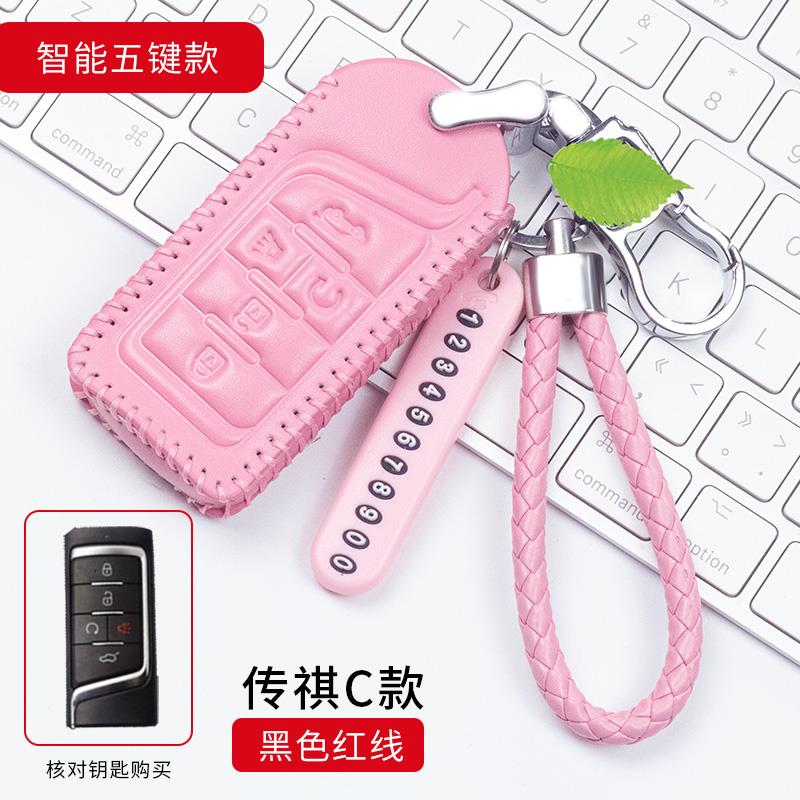 广汽传祺GS3/GS4/GS5/GS7/GS8真皮GA4专用GM6传奇GM8汽车钥匙包套