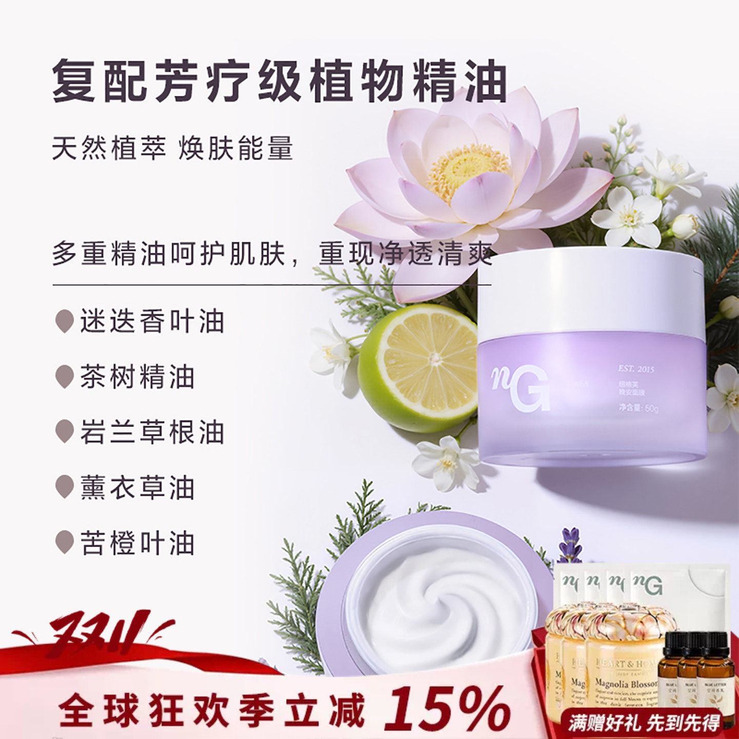 纽格芙晚安涂抹面膜舒缓紧致