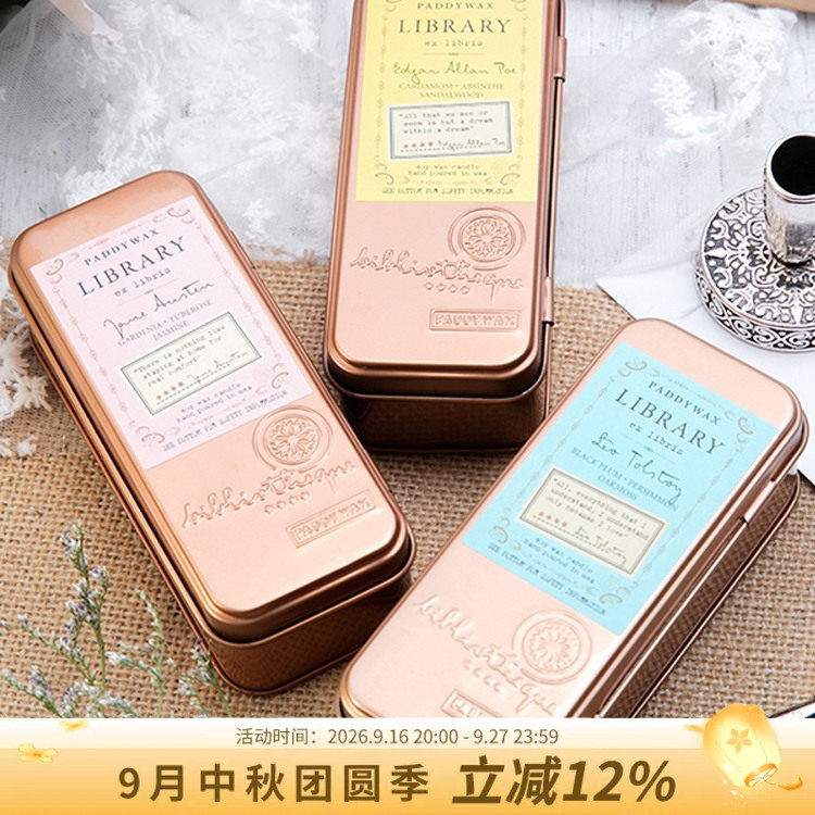 Paddywax药剂师图书馆大豆蜡双芯小众香氛旅行装卧室安神香薰蜡烛图片