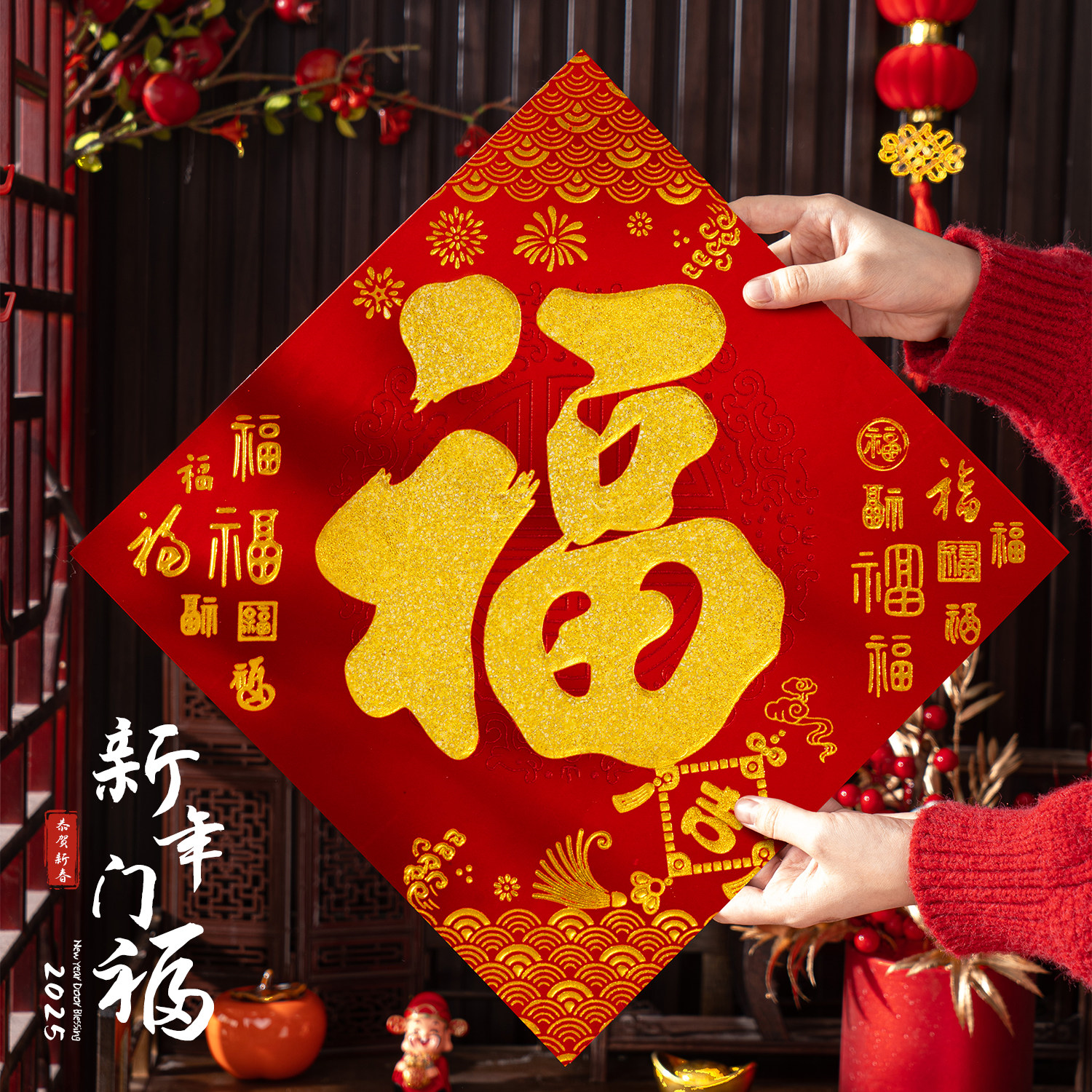 2026新款福字门贴植绒新年马年贴纸过年福帖春节大门装饰剪纸墙贴,节庆用品/礼品,福字/窗花/窗贴,淘宝优惠券,粉丝福利购,淘宝优惠卷