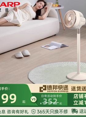 夏普电风扇家用空气循环扇智能落地扇香薰遥控直流变频电机CD217A