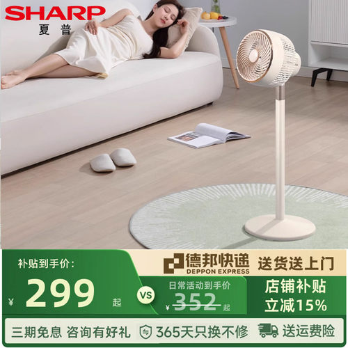 夏普电风扇家用空气循环扇智能落地扇香薰遥控直流变频电机CD217A