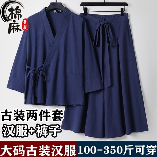 古装汉服中国风唐装男胖子太极服民族居士僧禅服复古道袍大码汉服