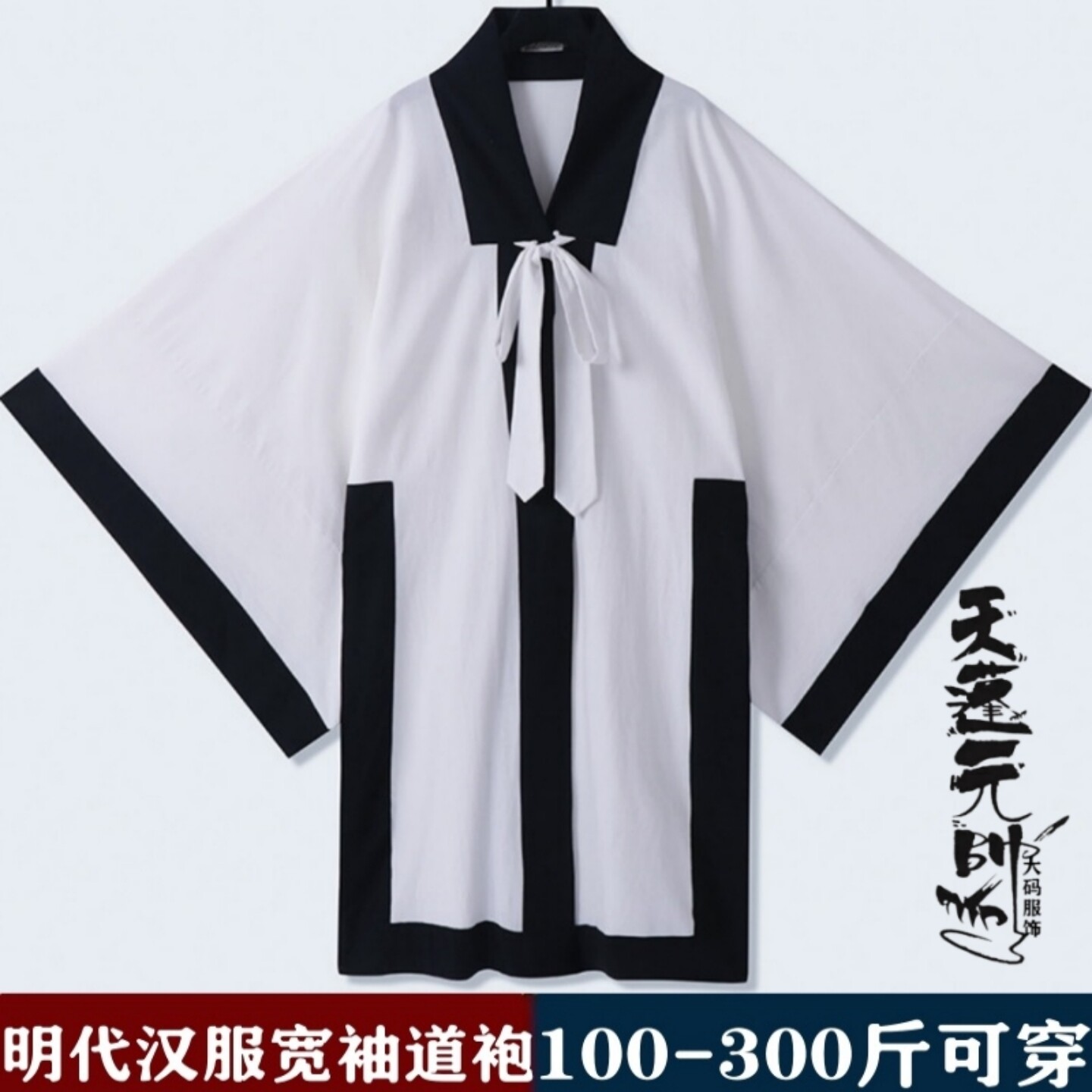 明制汉服男女装春夏季纱料薄款大氅鹤氅披风古风棉麻大袖道袍长袍图片