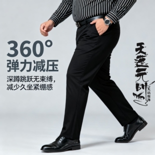 裤 西装 高腰五弹裤 宽松直筒长裤 大码 胖子加肥加大商务休闲西裤 男装