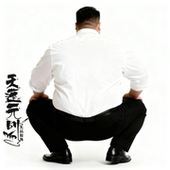 秋冬厚款 西裤 大码 休闲裤 子 特大码 宽松弹力加肥加大胖子肥佬裤 男装