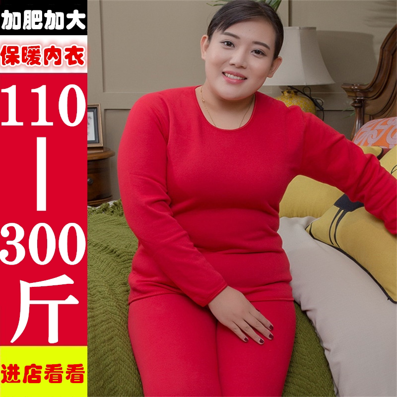 加肥加大保暖内衣女士特胖加绒加厚肥婆睡衣肥胖大码秋衣秋裤套装