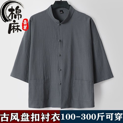 新中式棉麻唐装男胖子休闲汉服中国风复古民族茶服仙风道骨僧禅服