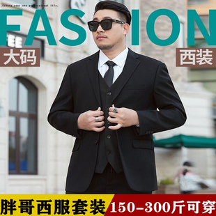 高端大码西服套装男胖子哥加肥加大新郎结婚礼服肥佬时尚商务西装