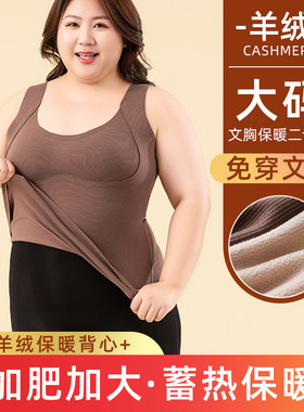 特大码保暖背心女士双面羊毛德绒胖mm200斤加肥加大背心肥婆内衣