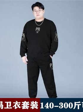 加肥加大码卫衣套装男装胖子T恤休闲运动裤子宽松潮牌肥佬卫衣套