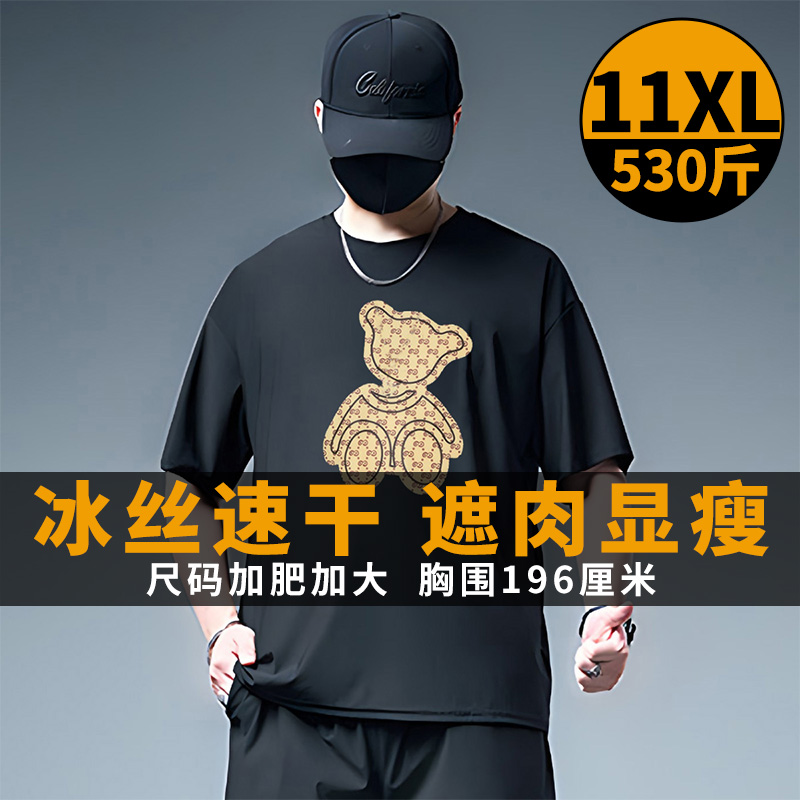 冰丝高弹力速干透气短袖t恤男潮牌大胸围胖人加肥加大码胖子半袖T