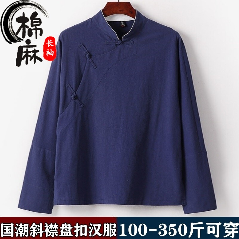 300斤中国风斜襟盘扣唐装男胖子禅修道服新中式民族风特大码汉服