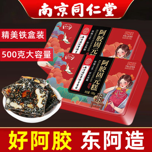 南京同仁堂绿金家园核桃阿胶糕祜全斋即食阿胶礼盒装 高档固元 膏