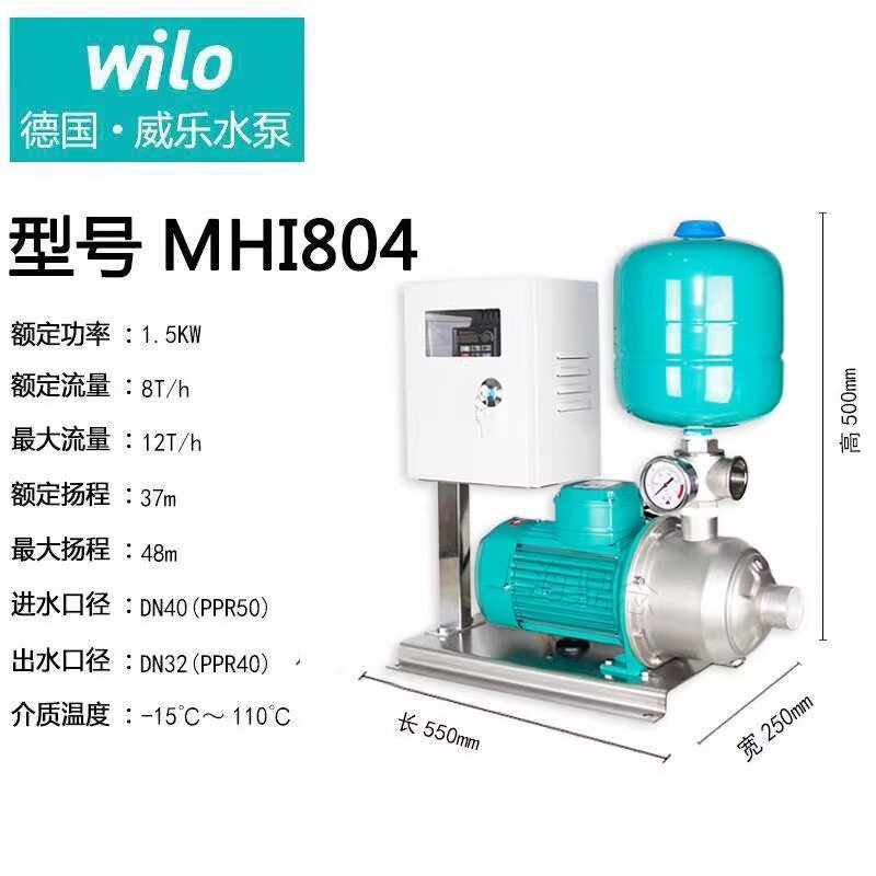 厂家直销国威乐分体式变频增压泵MHI804别墅家用全自动恒压供水泵