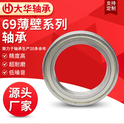 厂家直销盖系列 6909 6910 69116912ZZ/2RS不锈钢轴承深沟球轴承