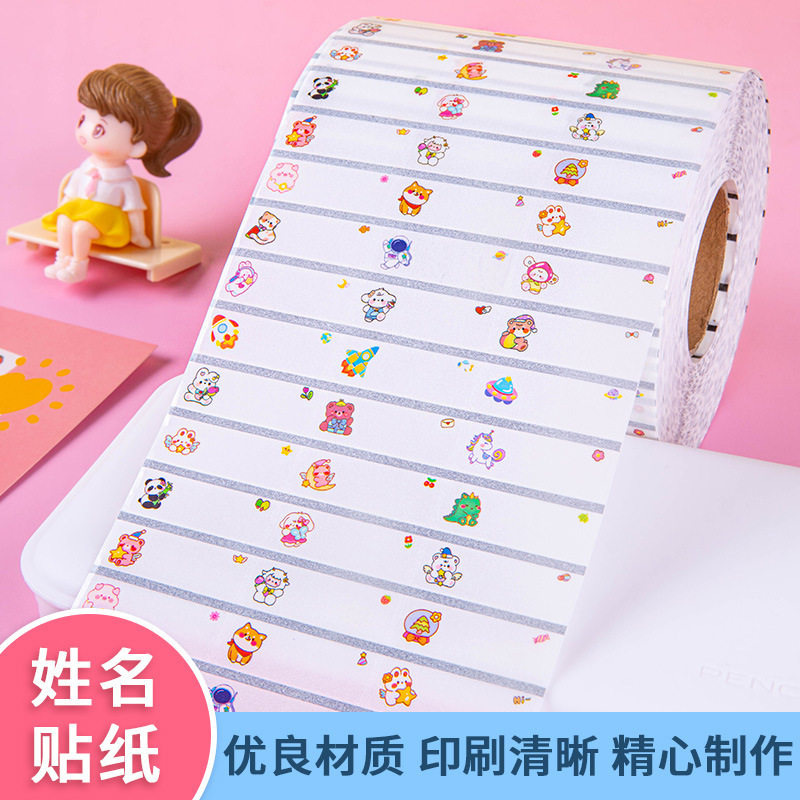 厂家直销字贴幼儿园贴纸防水撕透明标签彩色不干胶透明字贴可打印