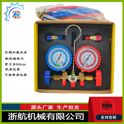 厂家直销冷媒表组 加氟表组R134a表组R12 R134 R22 R502制冷加氟