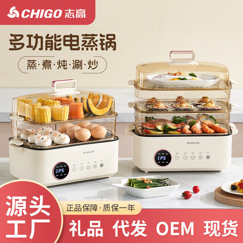 厂家直销用电蒸锅大容量多功能预约蒸菜煮饭煲汤电煮锅火锅不粘锅