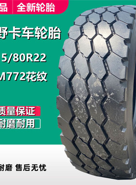 厂家直销胎415/80R22 CM772花纹全钢丝轮胎 405/70R18 405/70R20