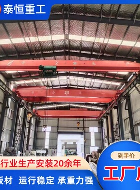 厂家直销单梁起重机厂家3吨室内车间行吊货物搬运单梁桥式起重机