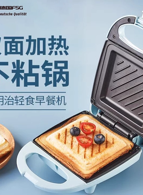 德国吐司机家用小型三明治早餐机多功能轻食新款电饼铛面包压烤机